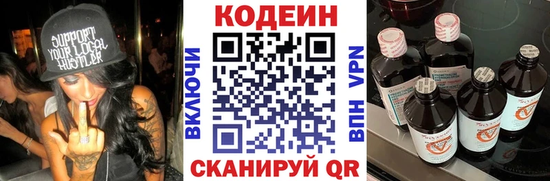 mega зеркало Петров Вал Кодеин напиток Lean (лин)