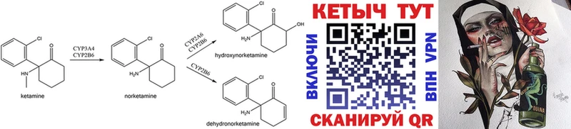 КЕТАМИН ketamine Петров Вал